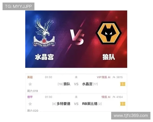 狼队与水晶宫，英超强弱对决的焦点